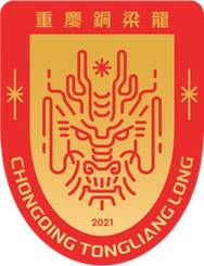 重庆铜梁龙